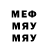 МЕФ mephedrone Ken Sporalsky