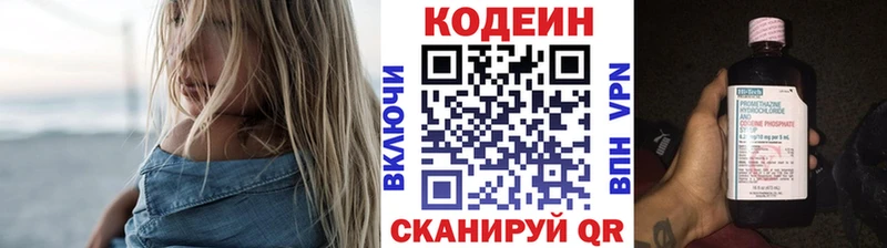 Кодеин напиток Lean (лин)  где продают   Обоянь 