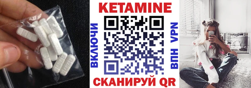 КЕТАМИН VHQ  закладка  Обоянь 