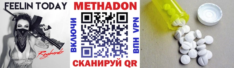 МЕТАДОН белоснежный  Обоянь 